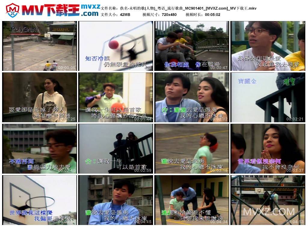 佚名-未唱的歌(人物)_粤语_流行歌曲_MC901401